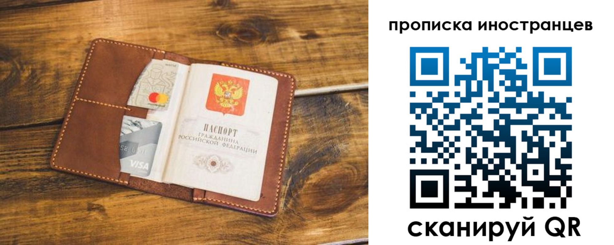 прописка штамп в Яхроме