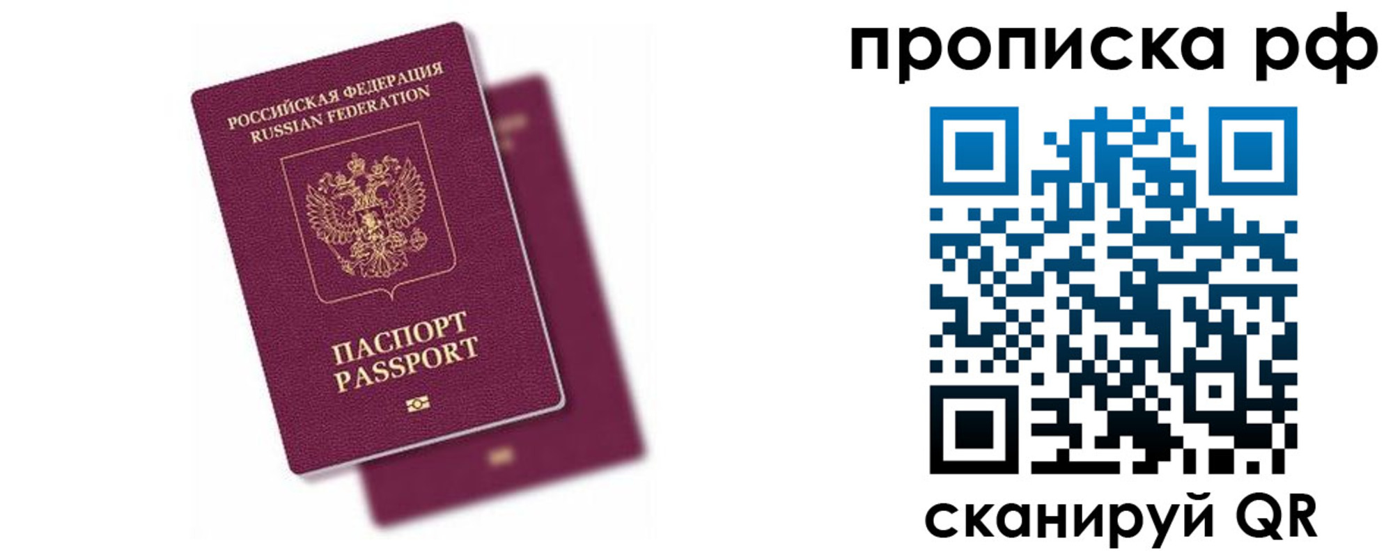 временная регистрация госуслуги в Яхроме