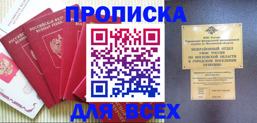 регистрация для школы в Яхроме